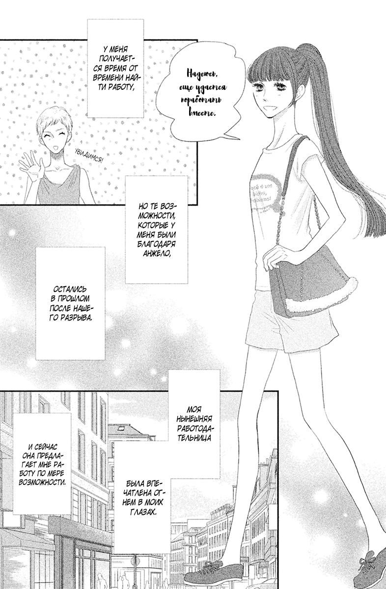 Глава 68 - страница 14