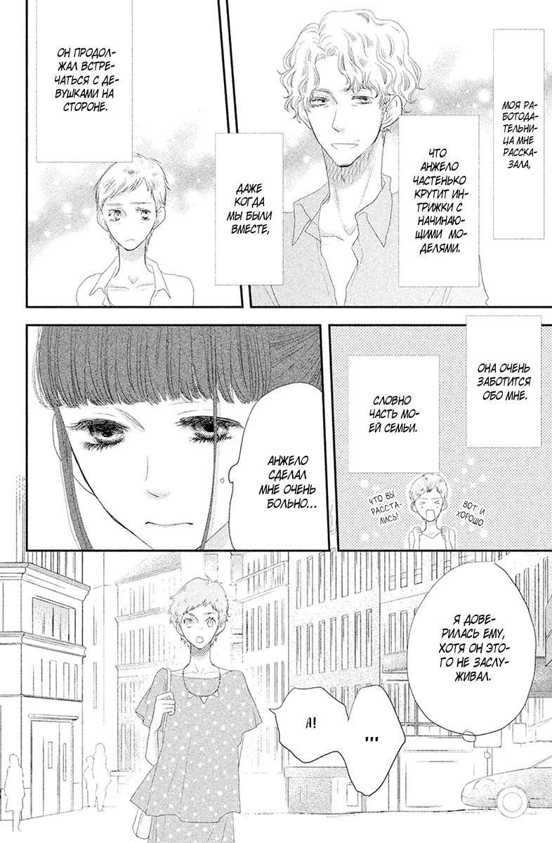 Глава 68 - страница 15