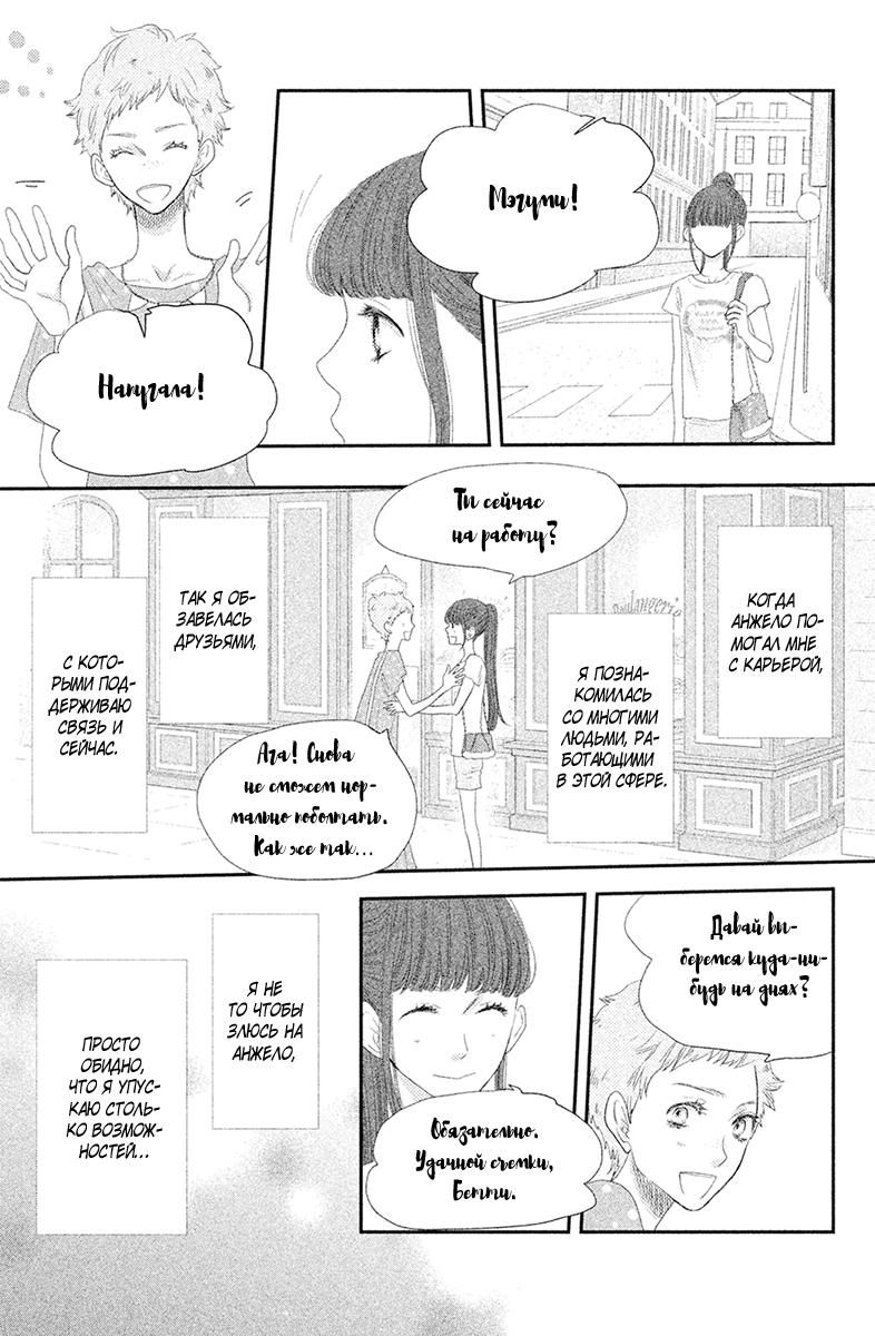 Глава 68 - страница 16