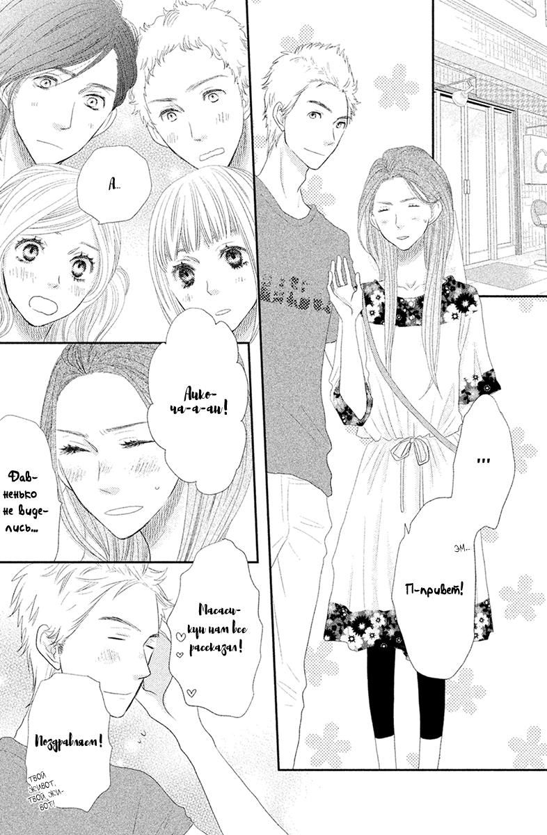 Глава 68 - страница 20