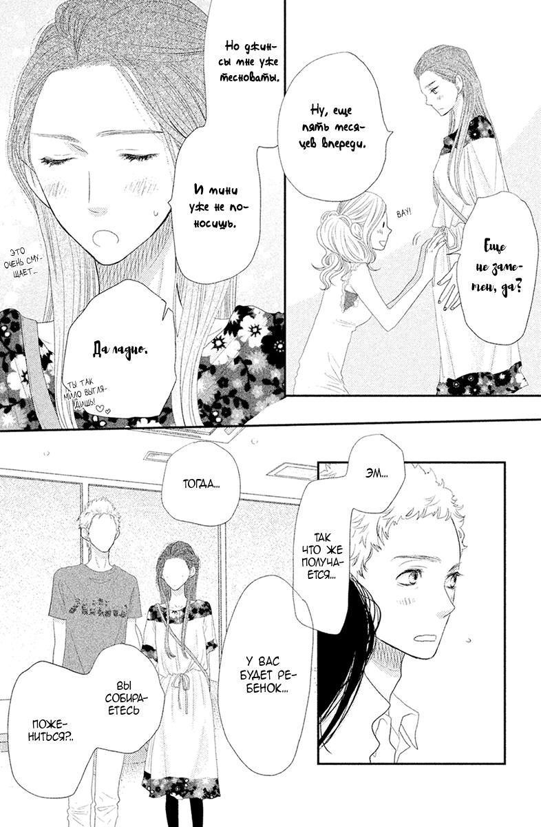 Глава 68 - страница 21