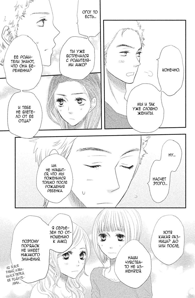 Глава 68 - страница 22