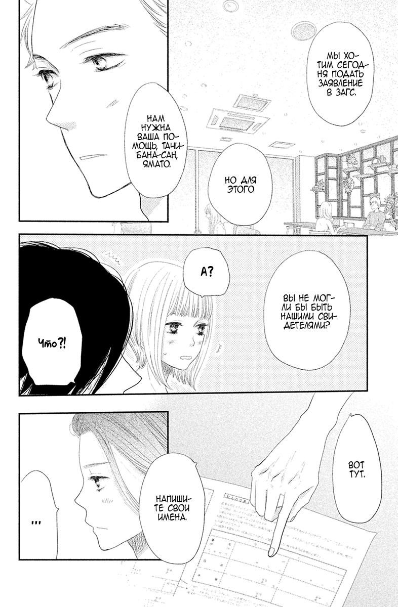 Глава 68 - страница 23