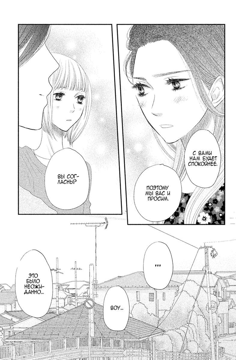 Глава 68 - страница 24