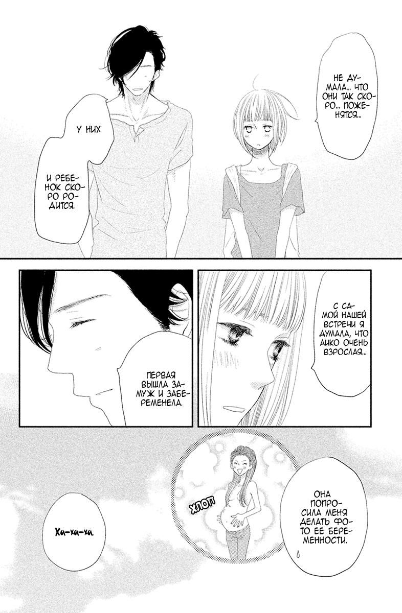 Глава 68 - страница 25