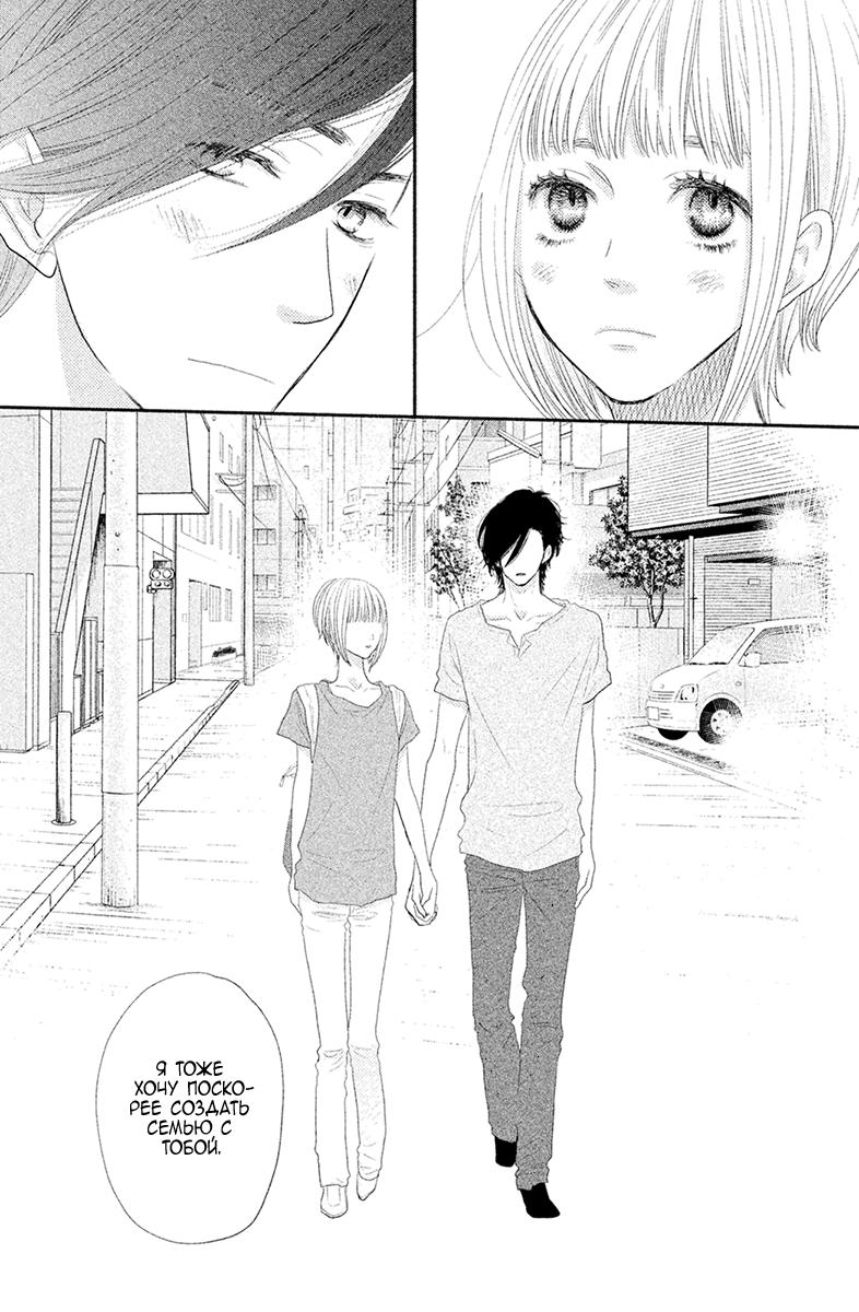 Глава 68 - страница 29