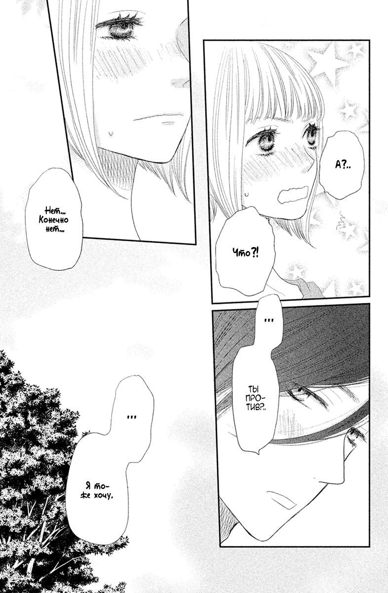 Глава 68 - страница 30