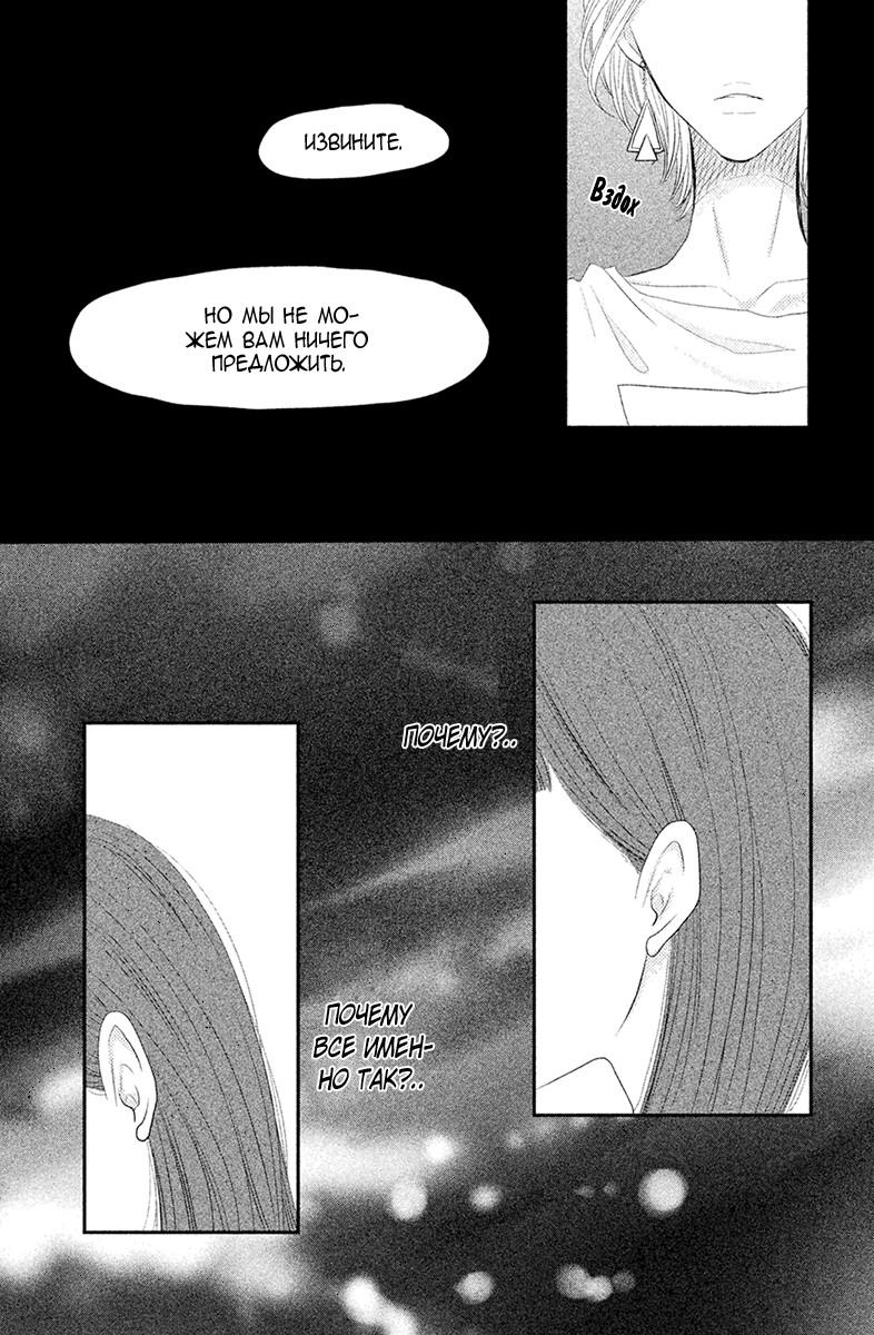 Глава 68 - страница 33