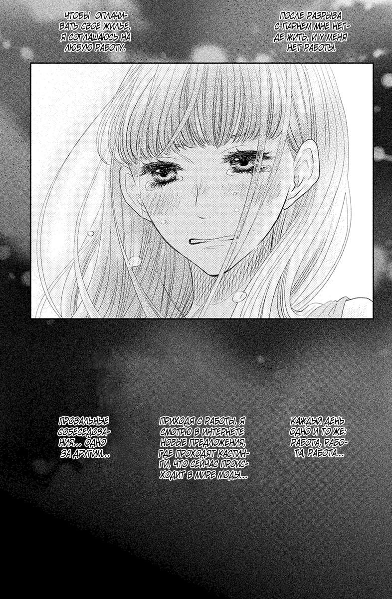 Глава 68 - страница 34