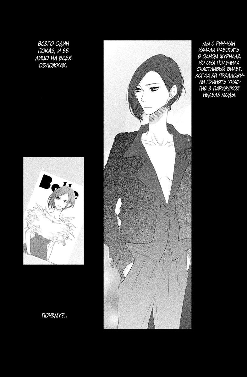 Глава 68 - страница 35