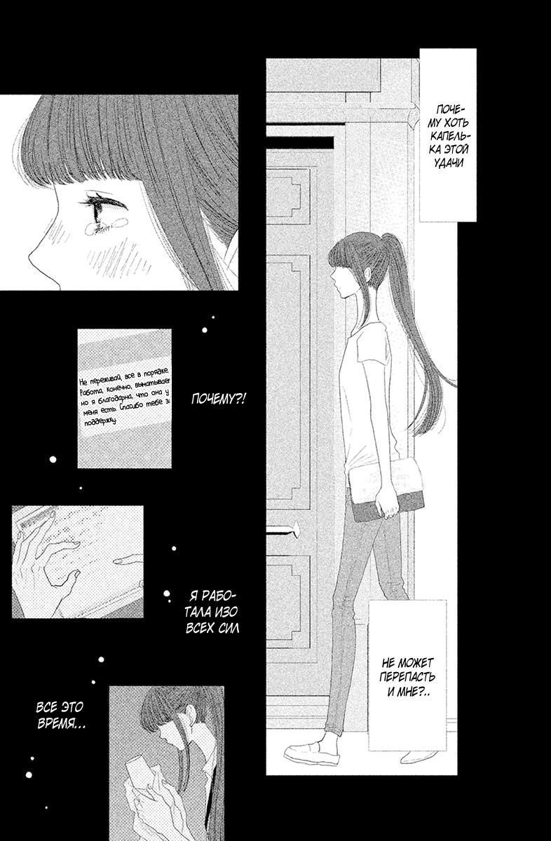 Глава 68 - страница 36