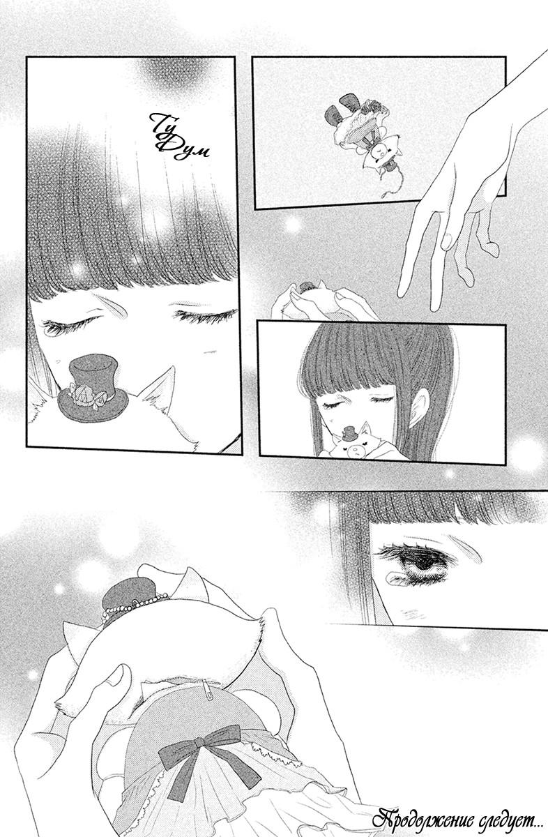 Глава 68 - страница 39