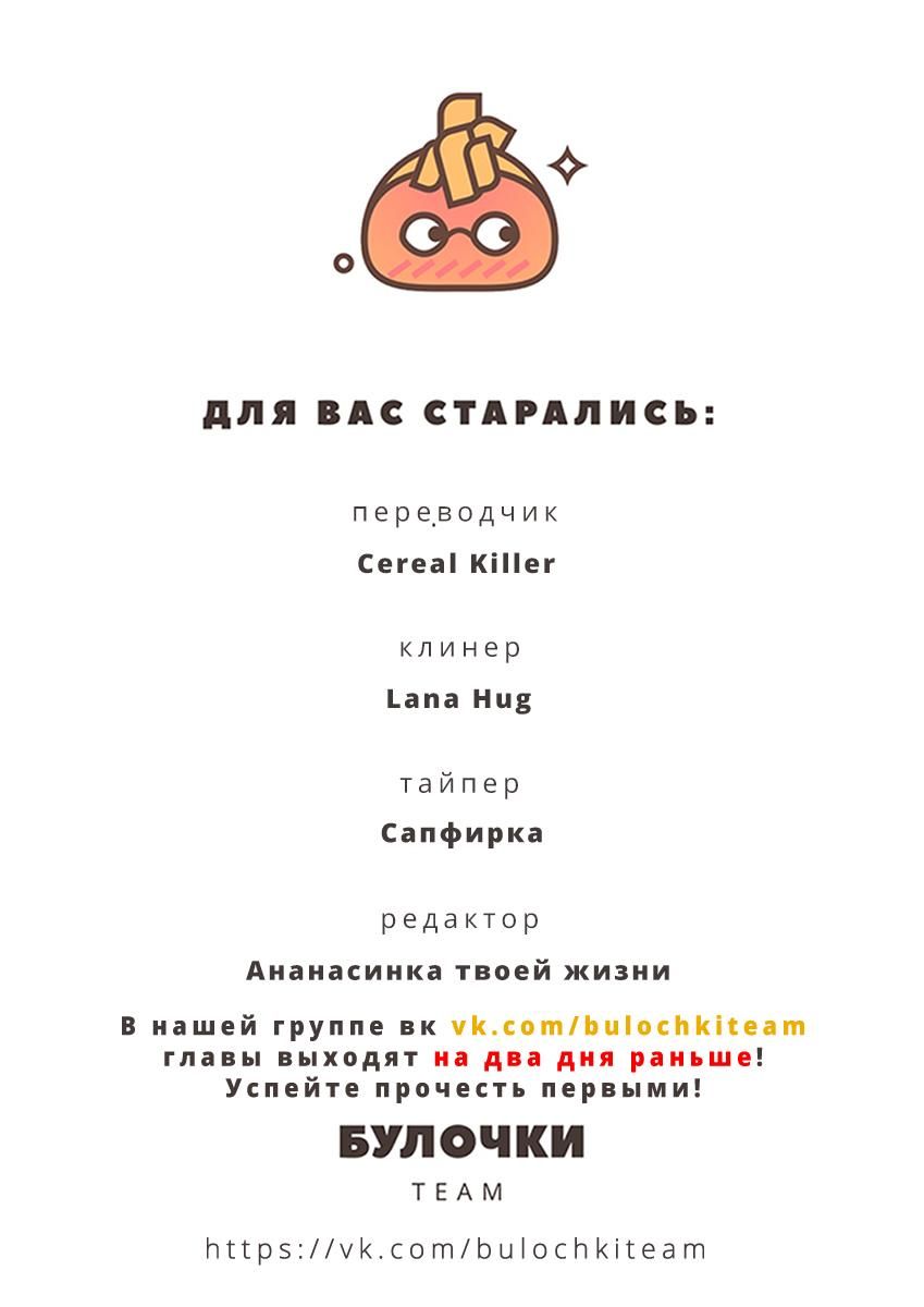 Глава 68 - страница 43