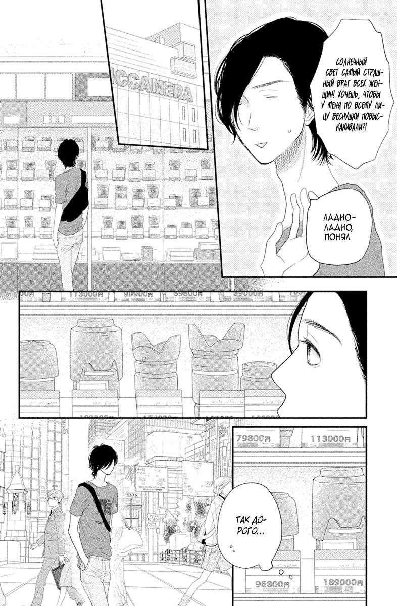 Глава 68 - страница 5