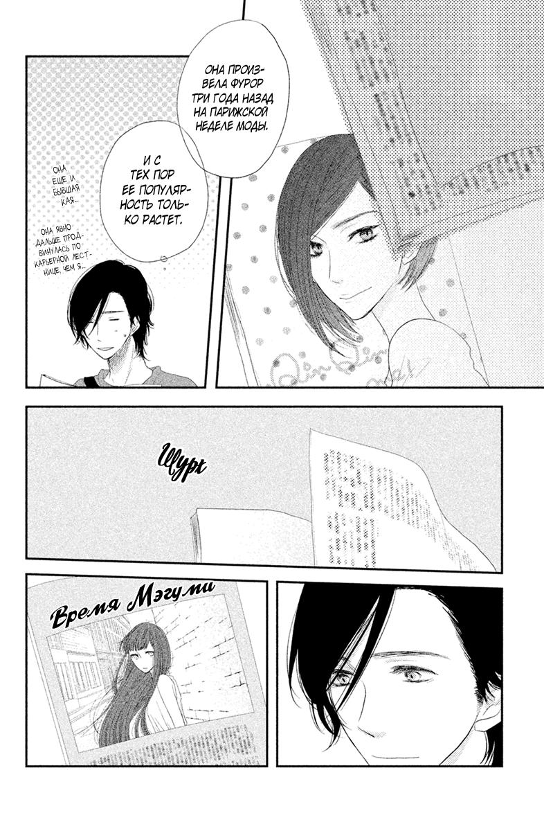 Глава 68 - страница 7