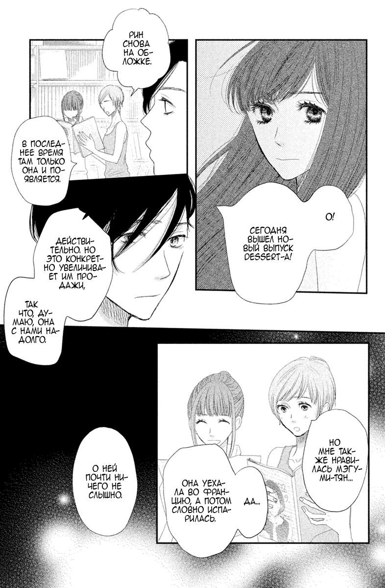 Глава 68 - страница 8