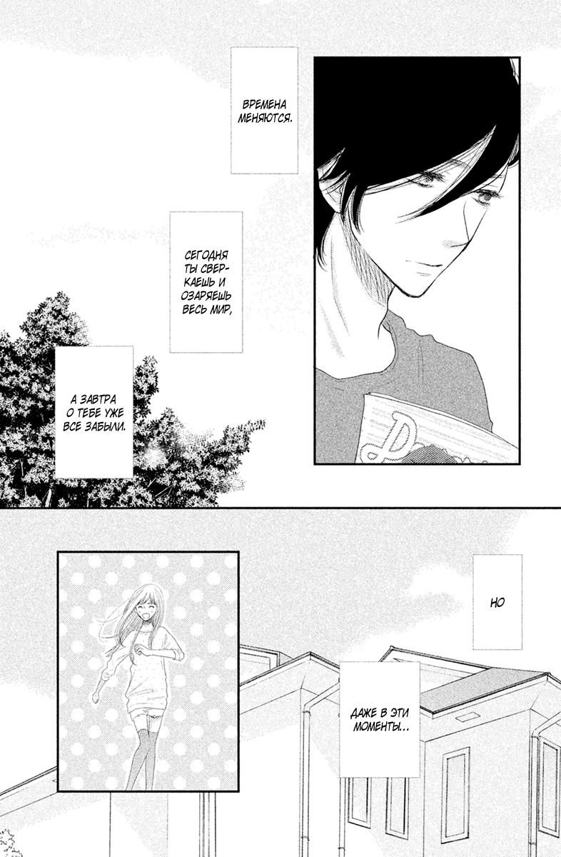 Глава 68 - страница 9