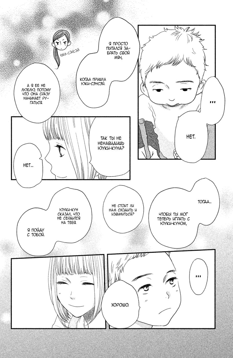 Глава 69 - страница 10