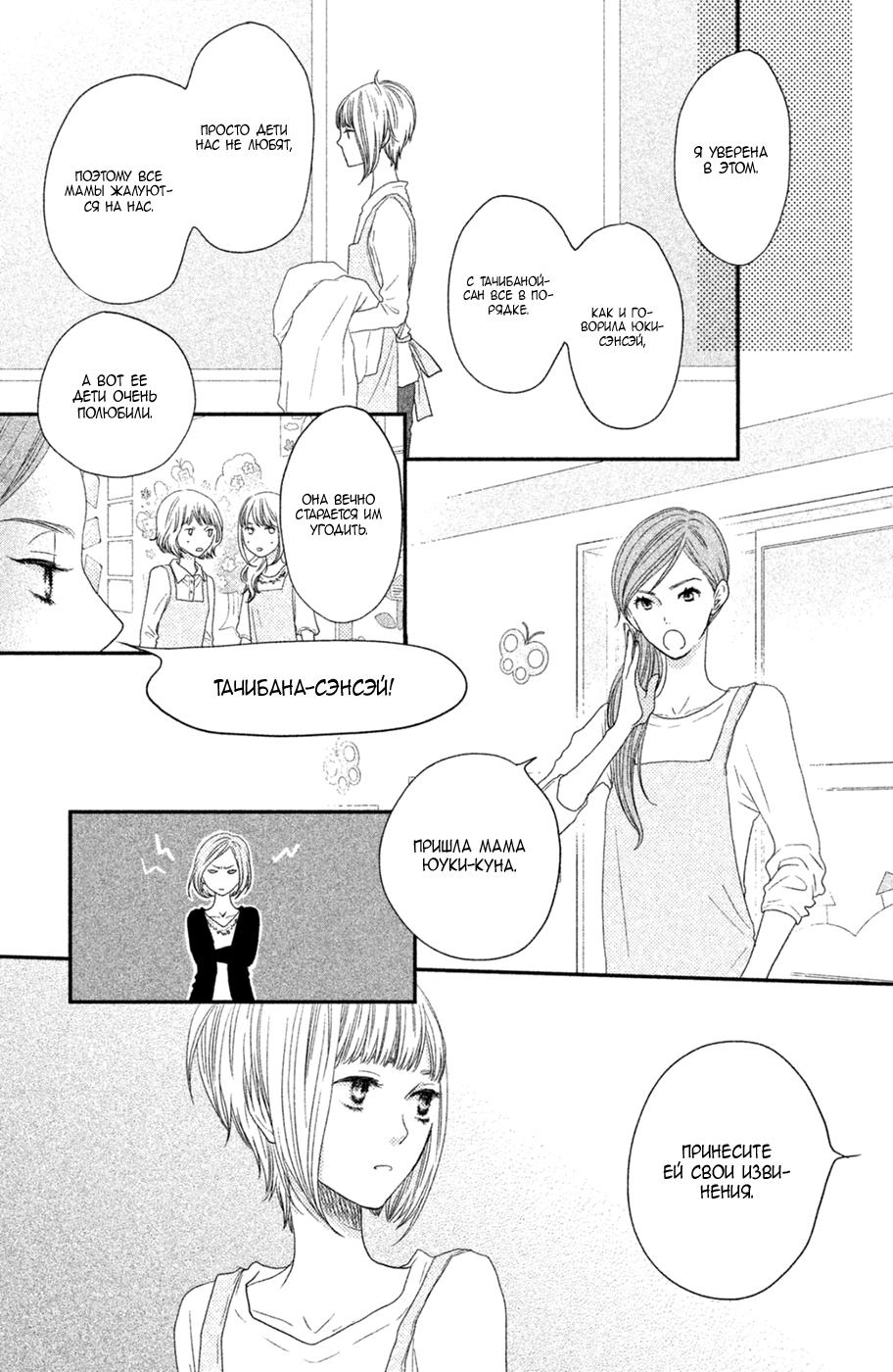 Глава 69 - страница 11