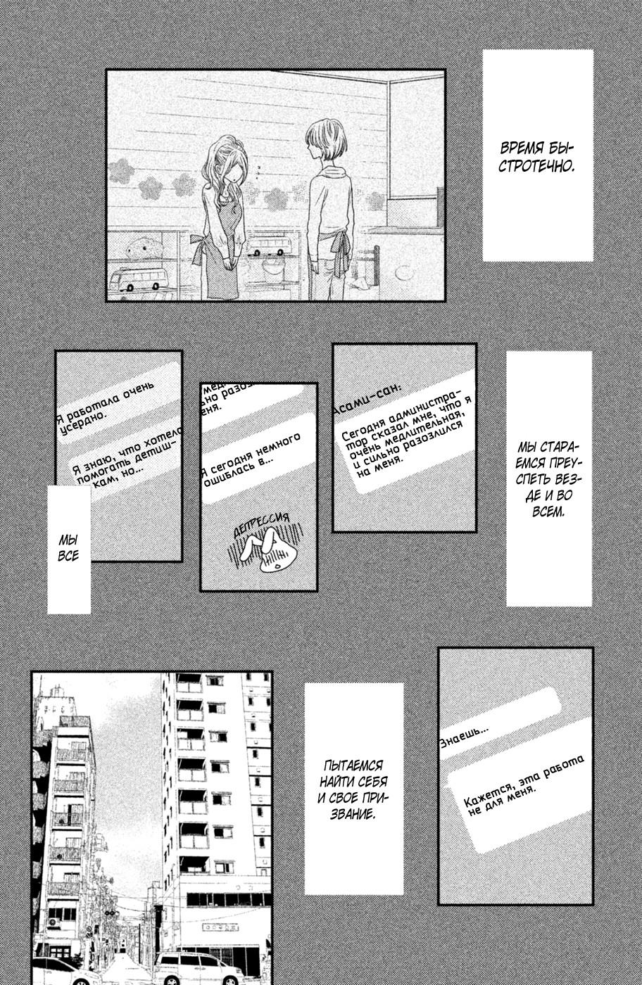 Глава 69 - страница 12