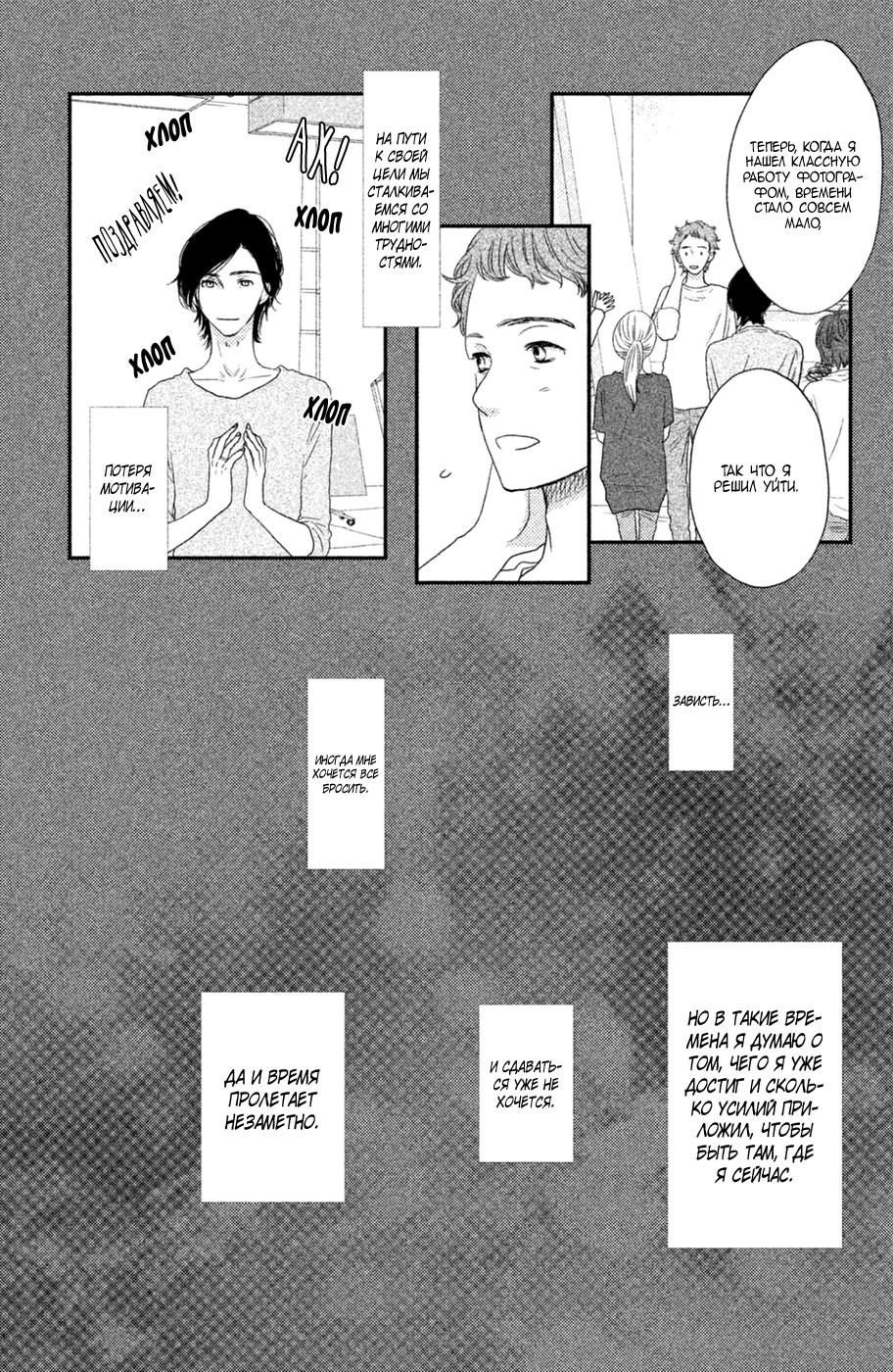 Глава 69 - страница 13