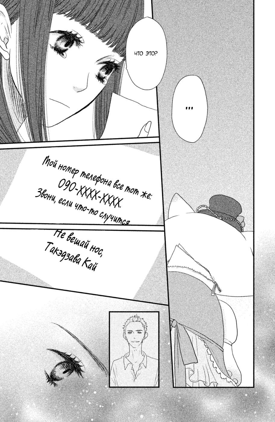 Глава 69 - страница 14