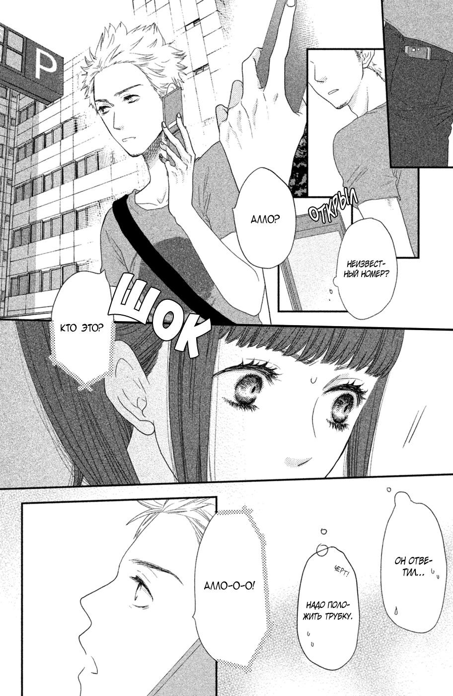 Глава 69 - страница 16