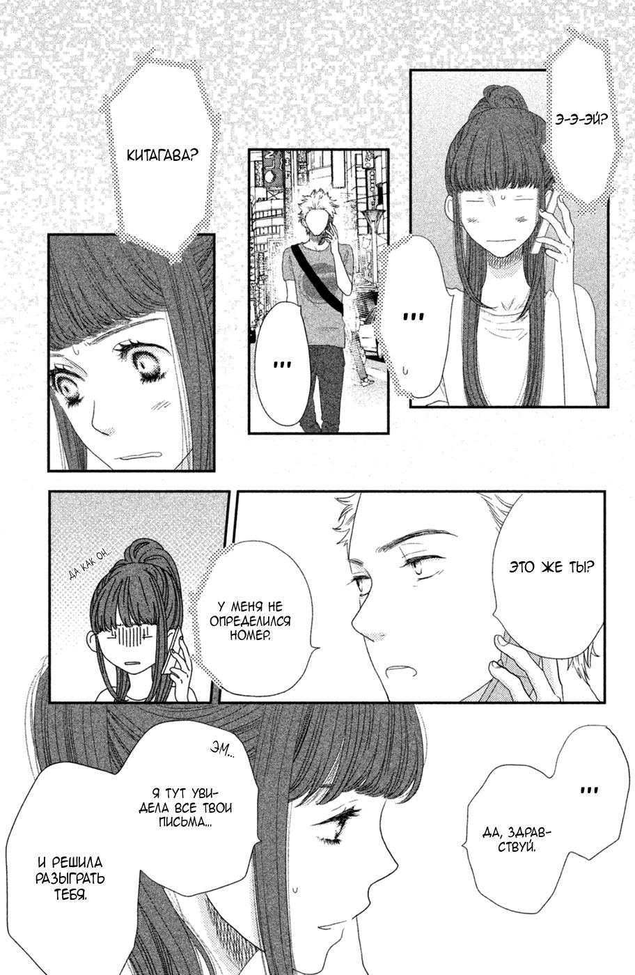 Глава 69 - страница 17