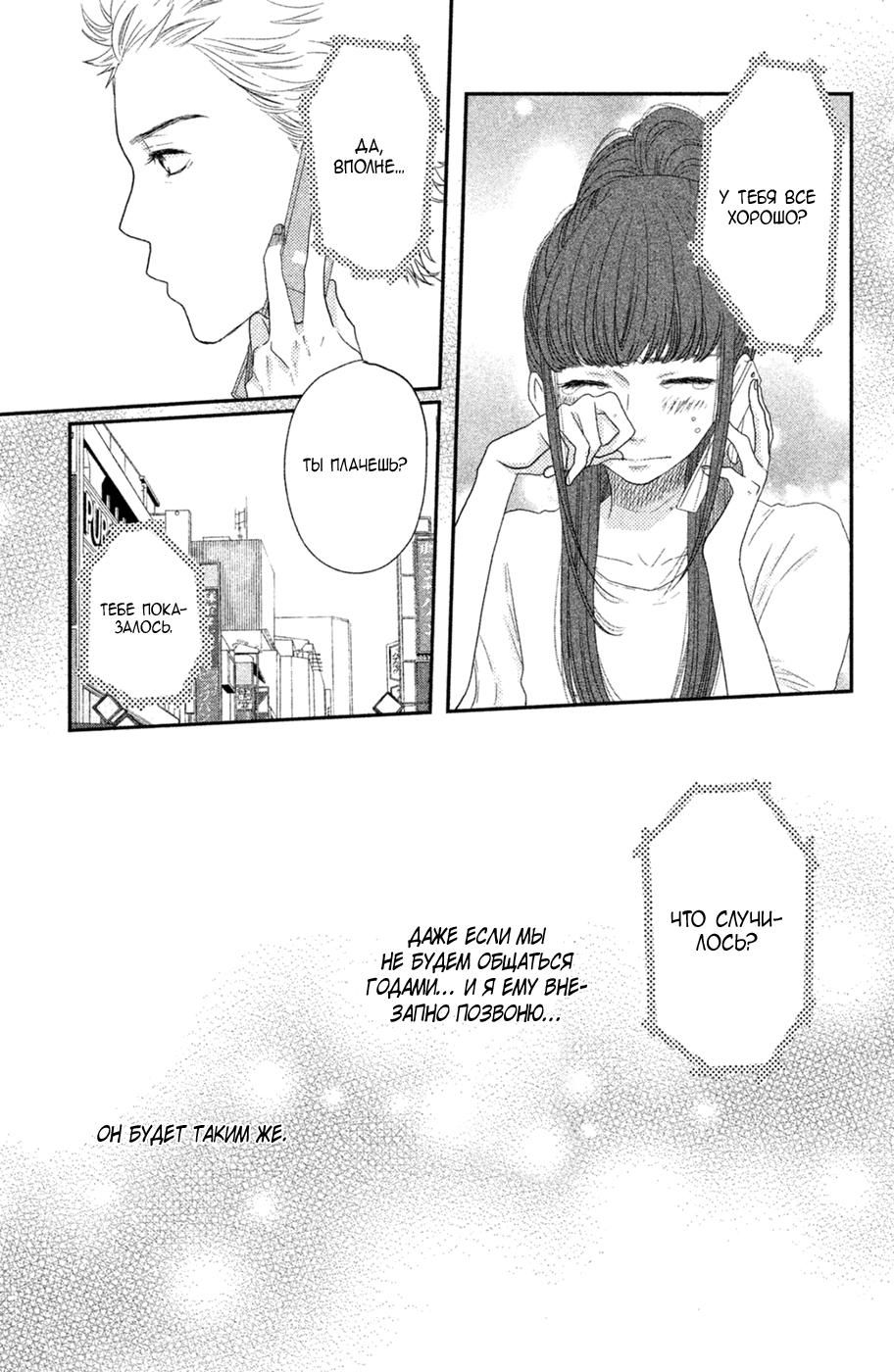 Глава 69 - страница 19