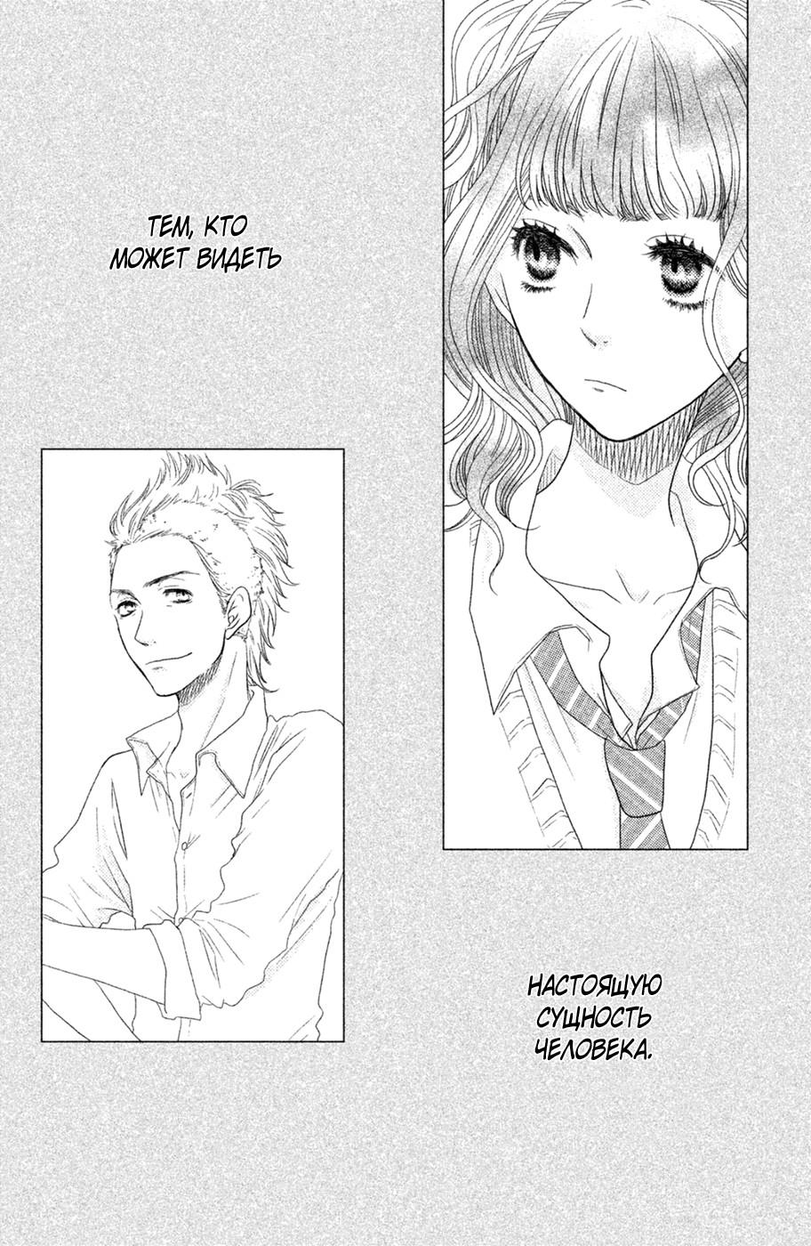 Глава 69 - страница 20