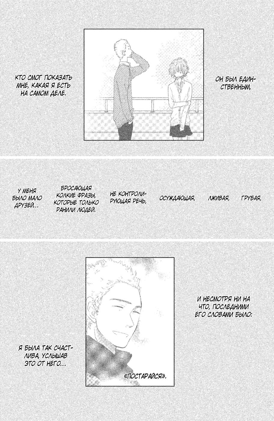 Глава 69 - страница 21