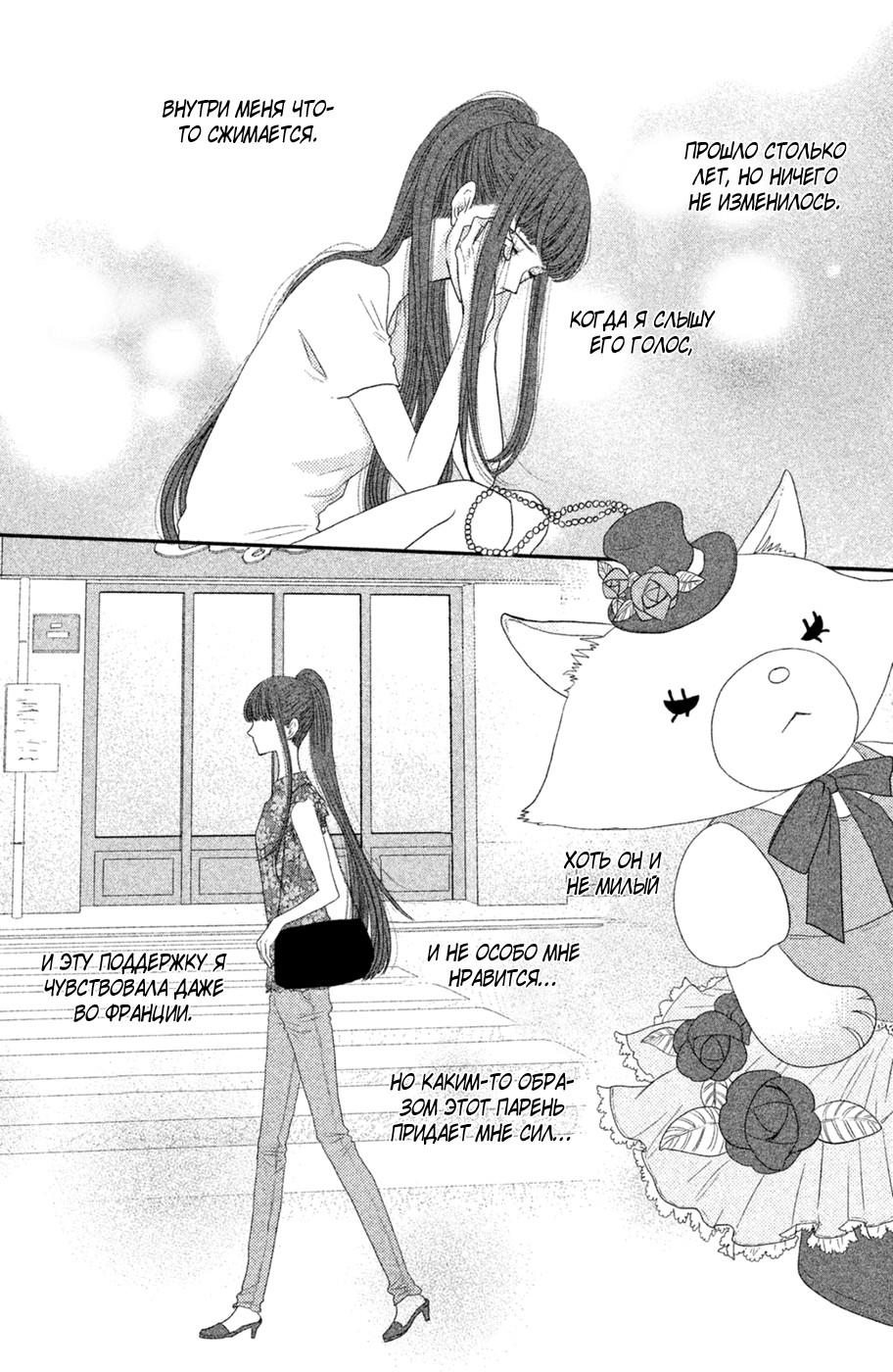 Глава 69 - страница 22