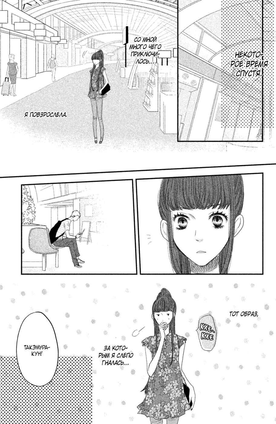 Глава 69 - страница 23