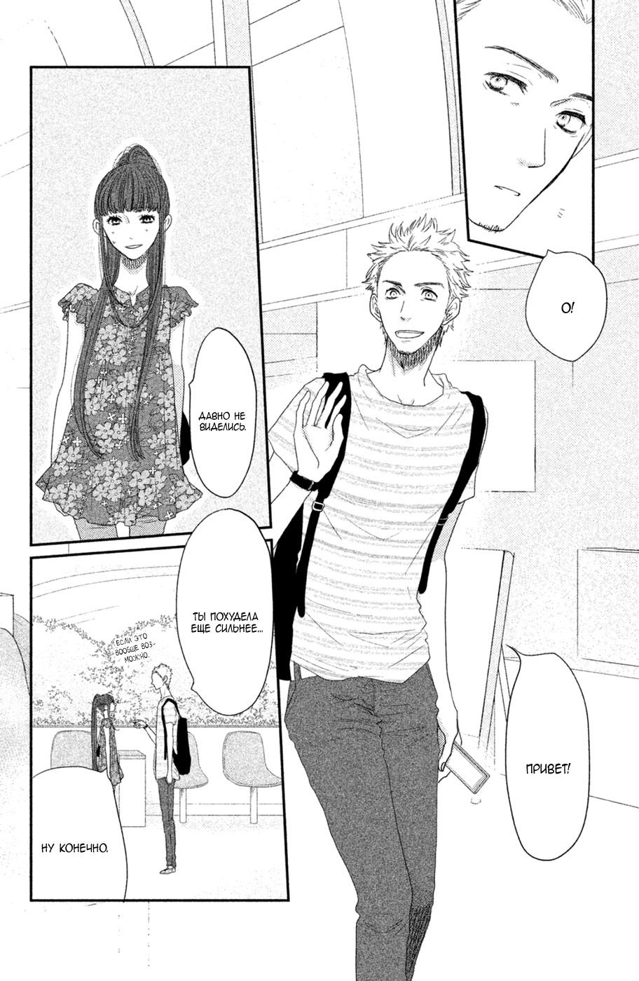 Глава 69 - страница 24