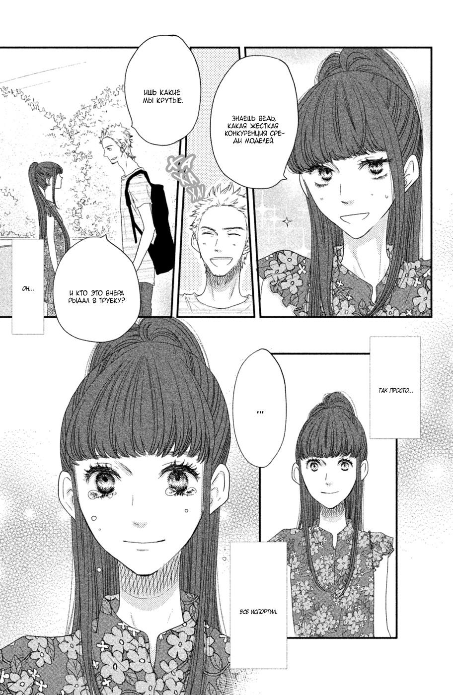 Глава 69 - страница 25