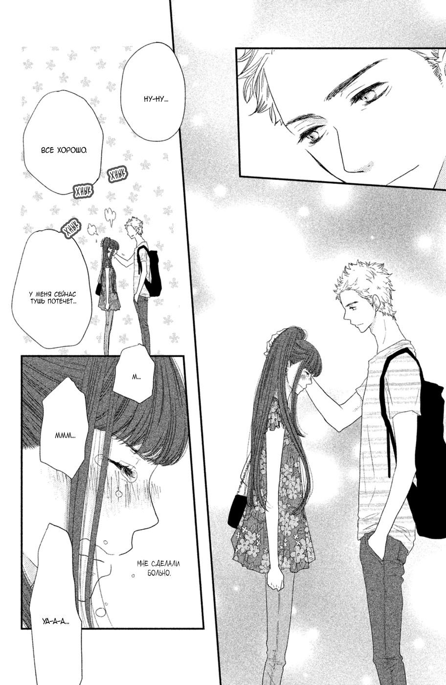 Глава 69 - страница 26