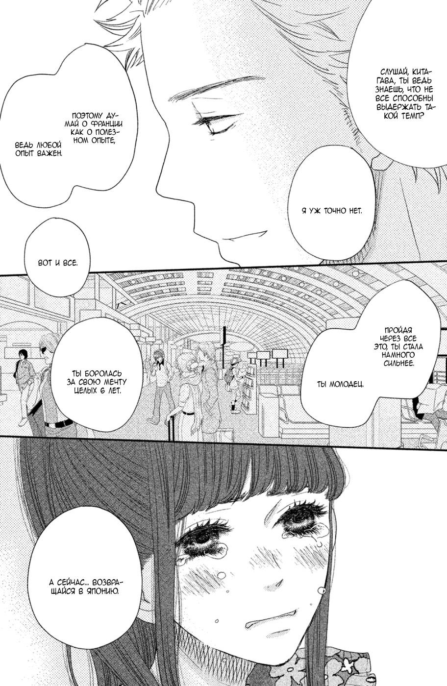 Глава 69 - страница 27