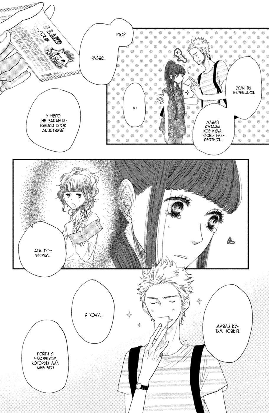 Глава 69 - страница 28