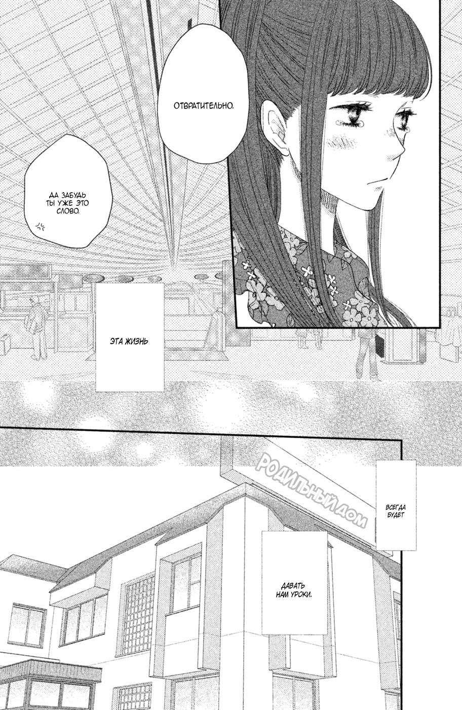 Глава 69 - страница 29