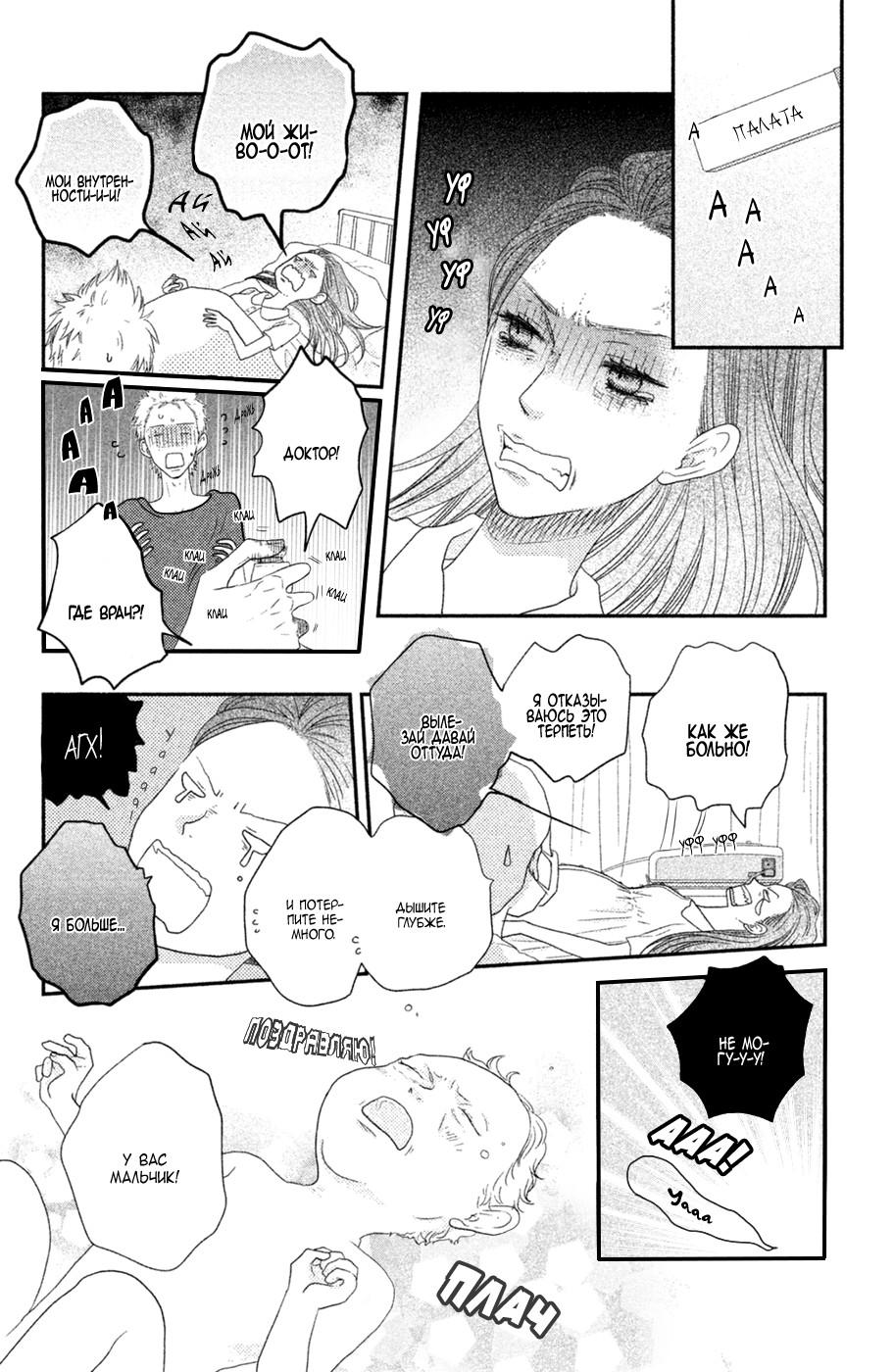 Глава 69 - страница 30