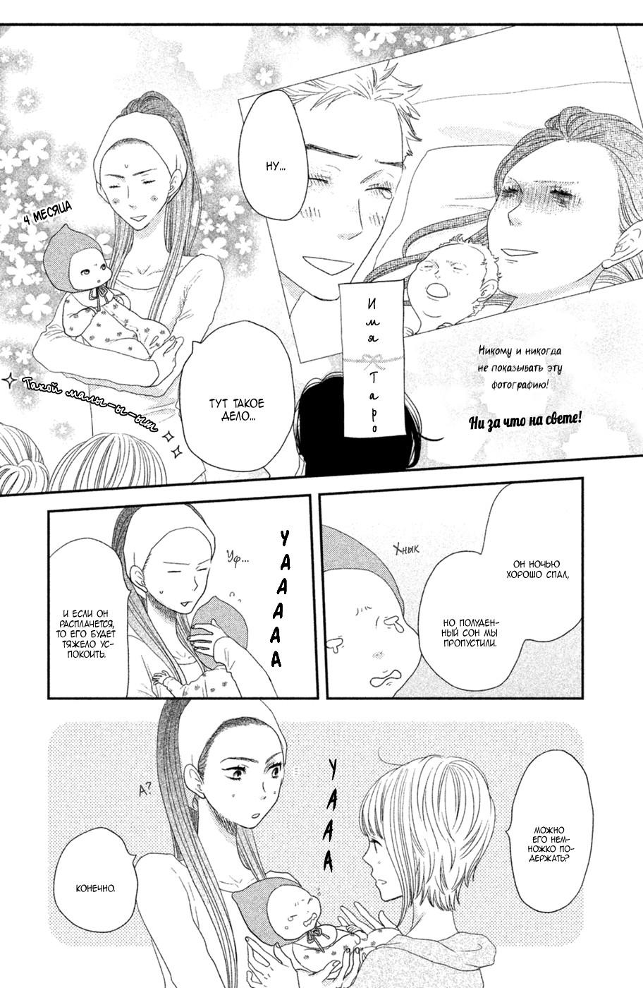 Глава 69 - страница 31