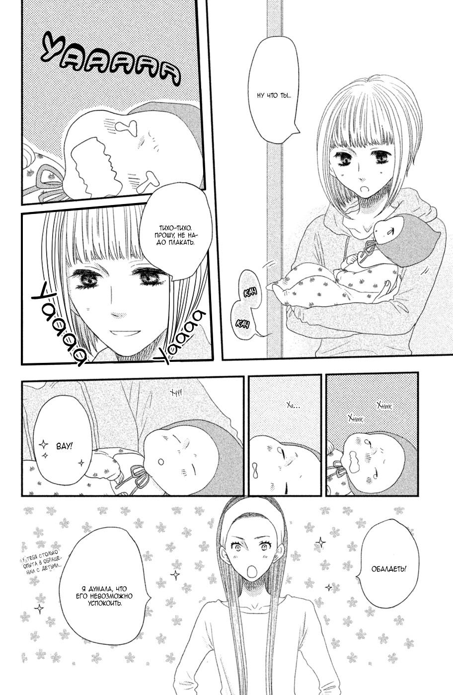 Глава 69 - страница 32