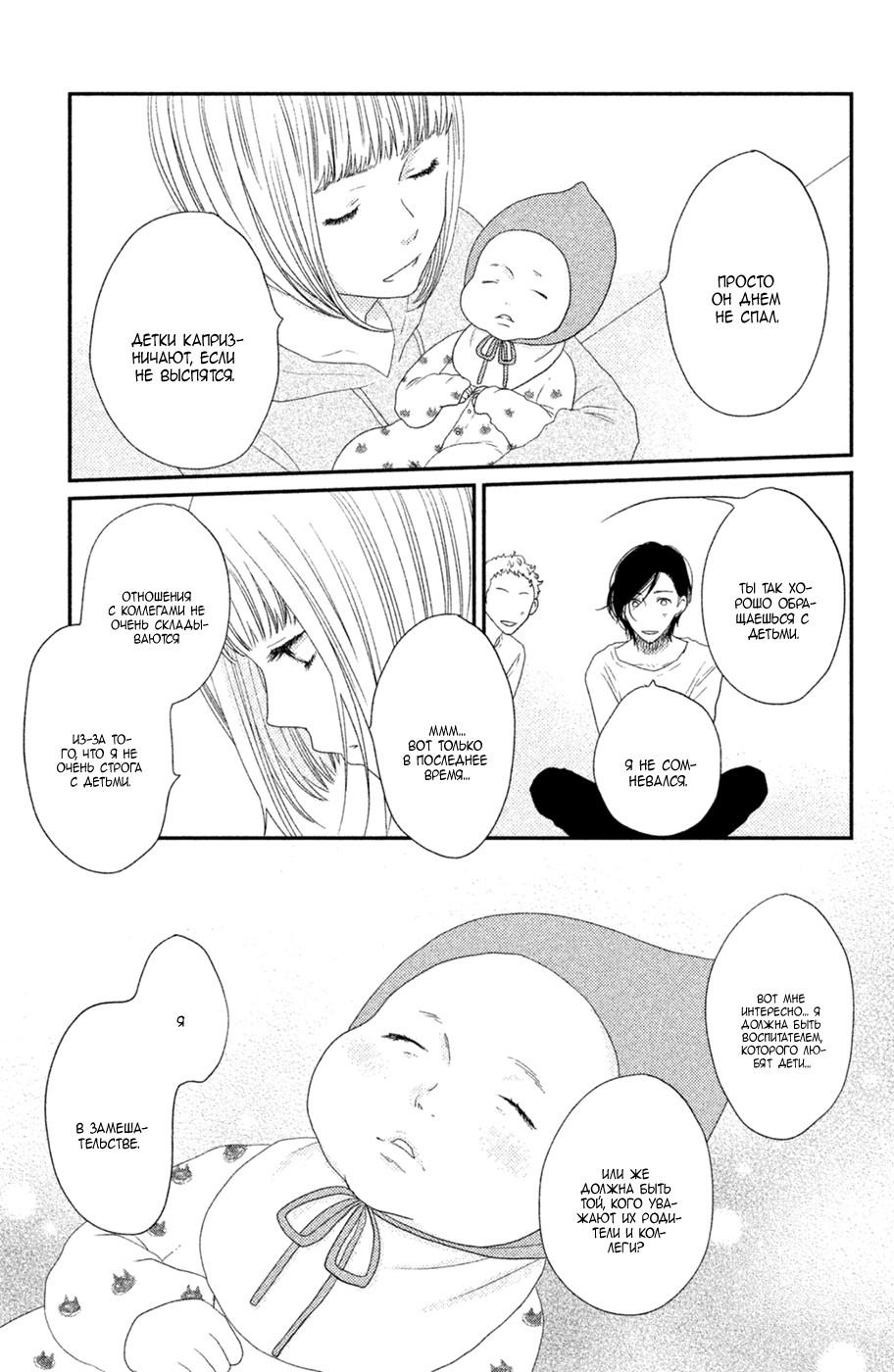 Глава 69 - страница 33