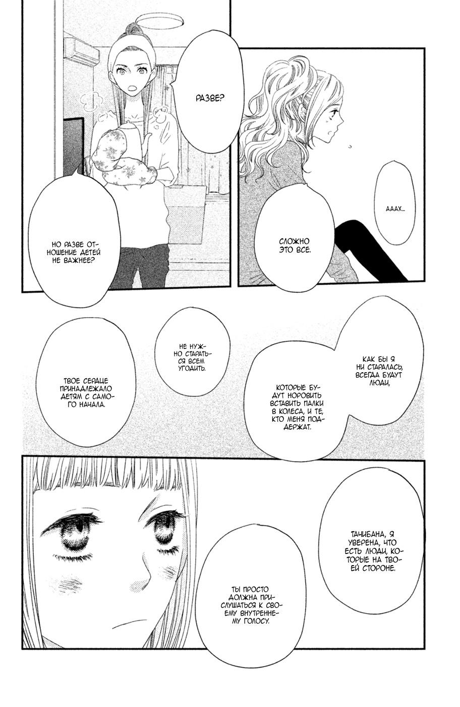 Глава 69 - страница 34