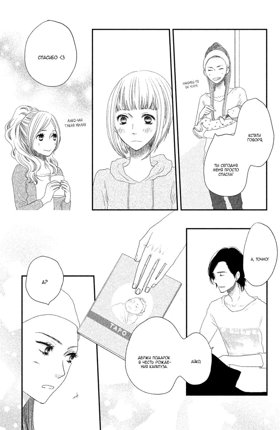 Глава 69 - страница 35