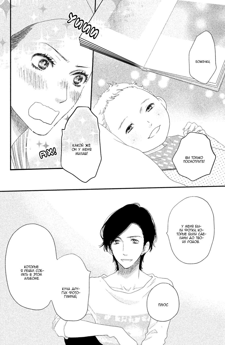 Глава 69 - страница 36