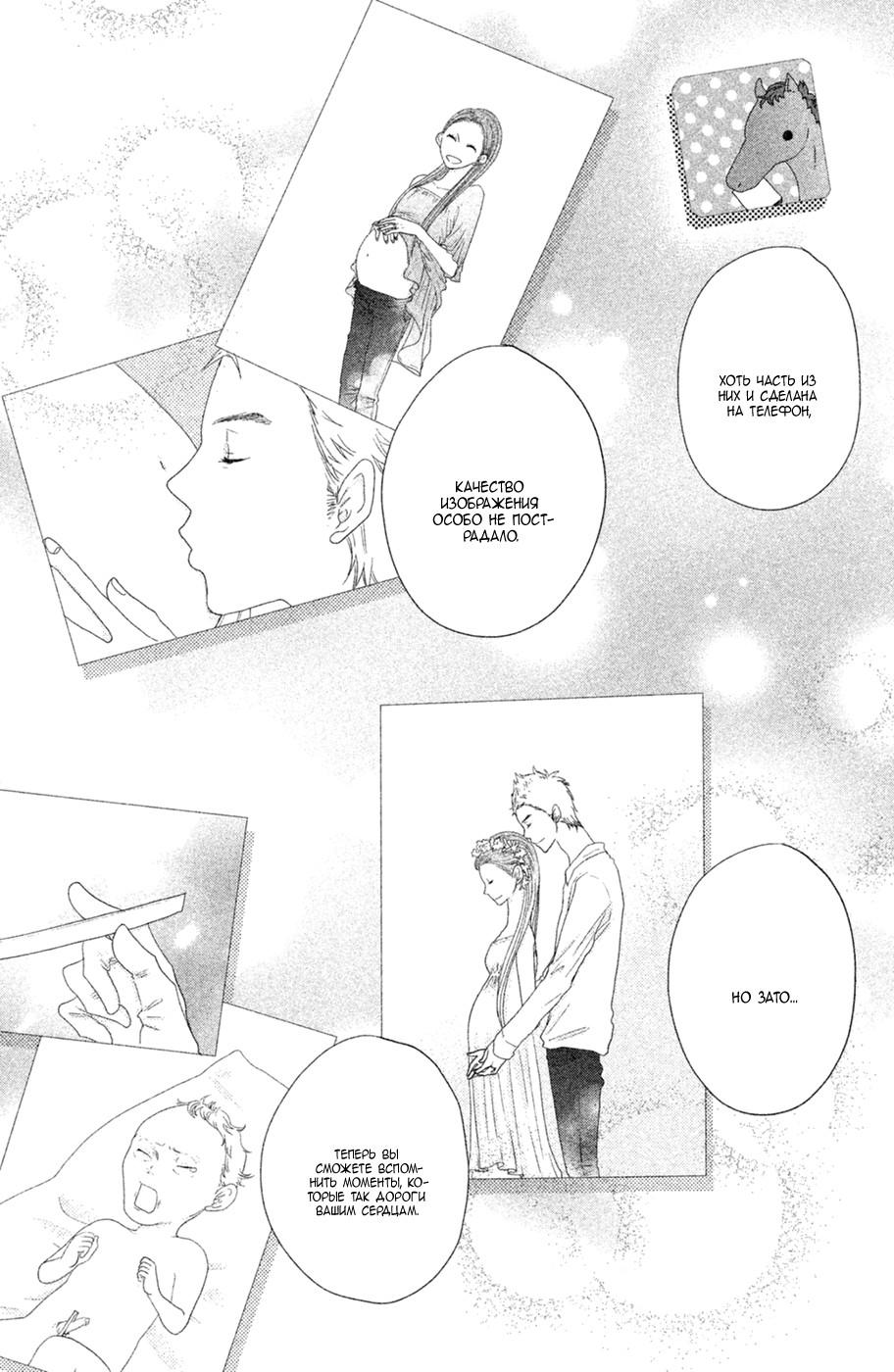 Глава 69 - страница 37