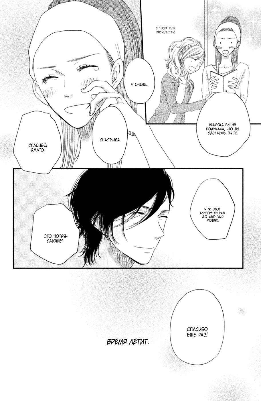 Глава 69 - страница 38