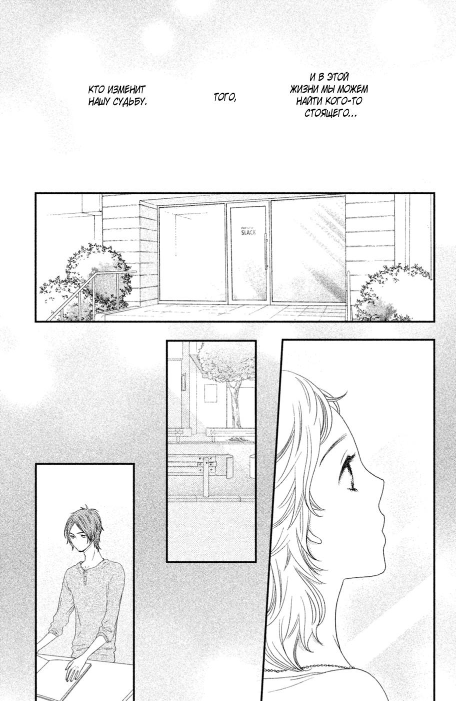 Глава 69 - страница 39