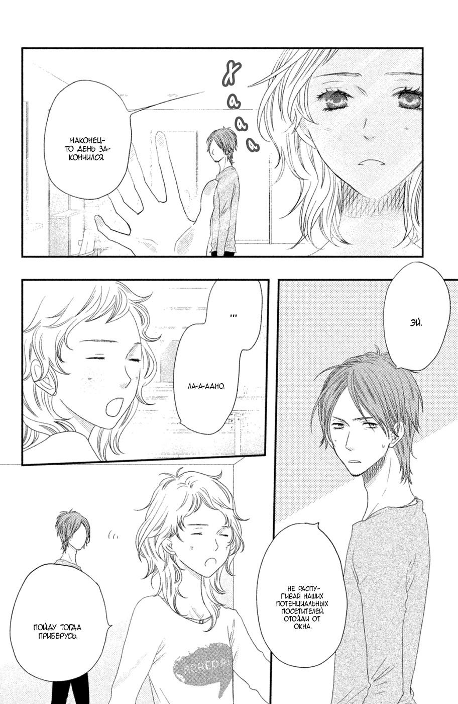 Глава 69 - страница 40